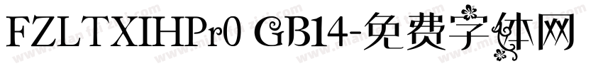 FZLTXIHPr0 GB14字体转换
